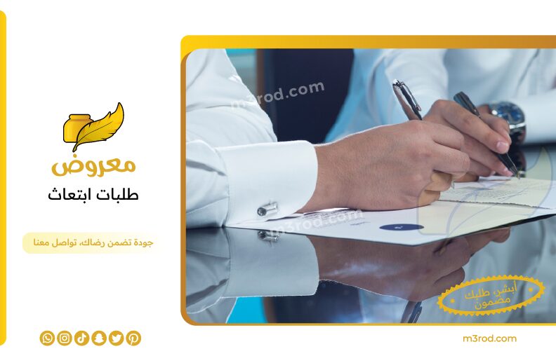 نكتب لكم طلبات الابتعاث بجُمل وعبارات ومعاني فوق الممتازة بفضل الله