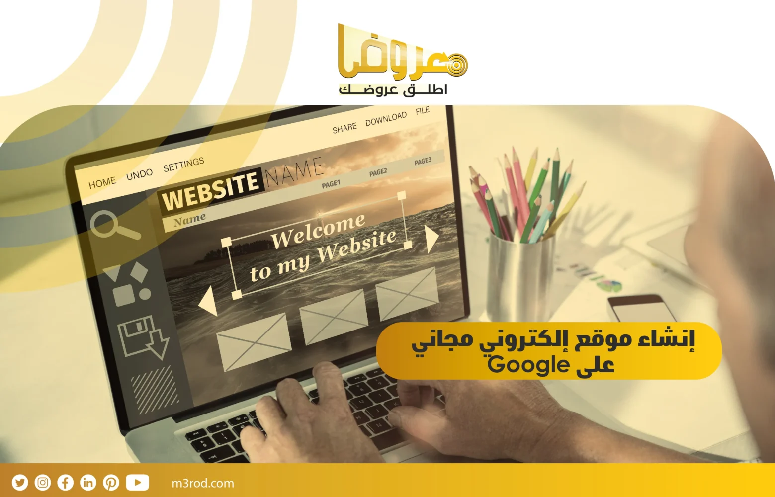 إنشاء موقع إلكتروني مجاني على Google