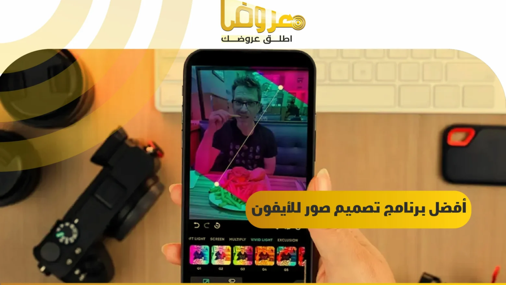 افضل برنامج تصميم صور للايفون