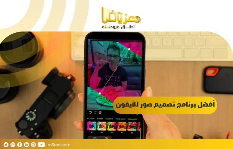 افضل برنامج تصميم صور للايفون