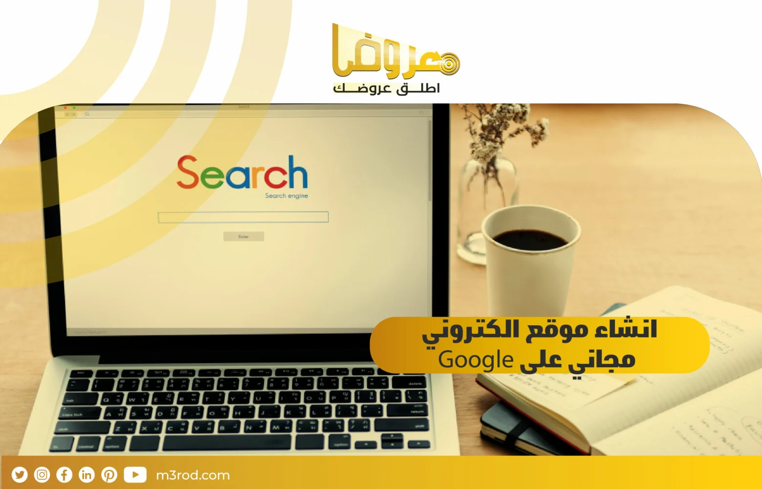 إنشاء موقع إلكتروني مجاني على Google