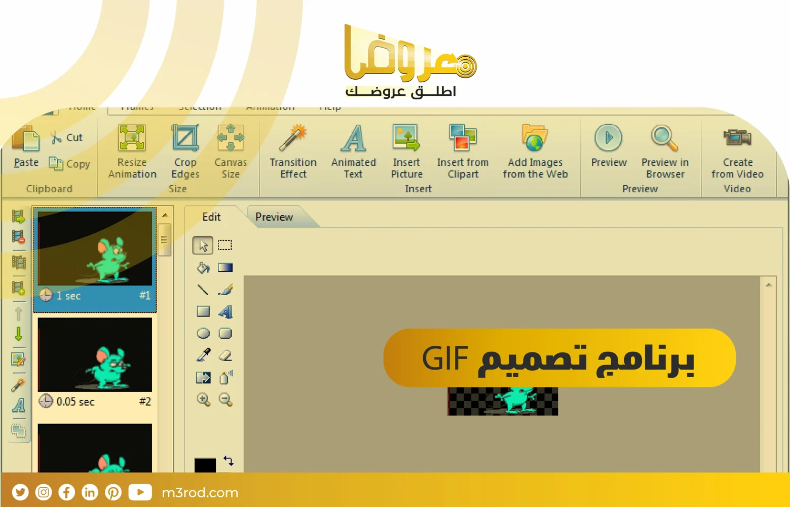 برنامج تصميم GIF