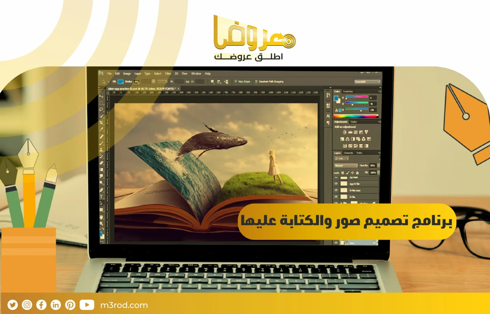 برنامج تصميم الصور والكتابة عليها