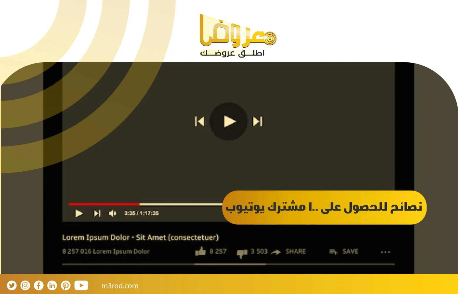 نصائح للحصول على 100 مشترك يوتيوب