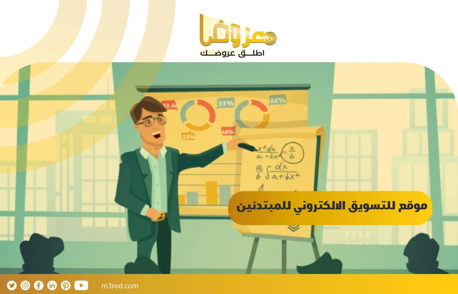 موقع للتسويق الالكتروني للمبتدئين