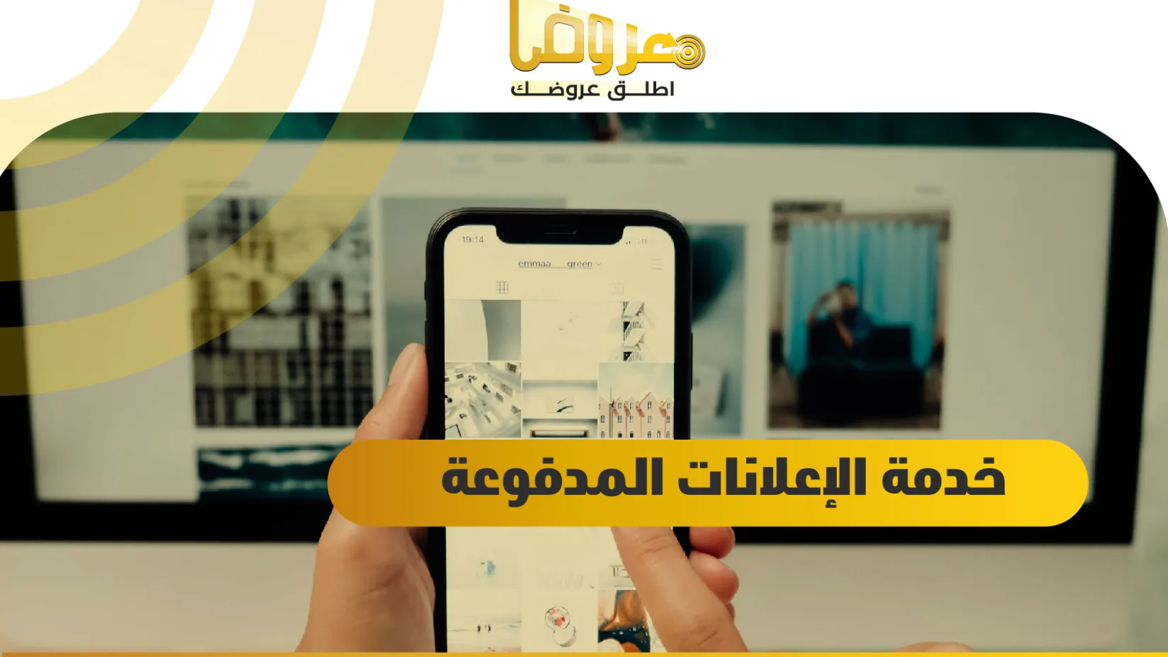 خدمة الإعلانات المدفوعة