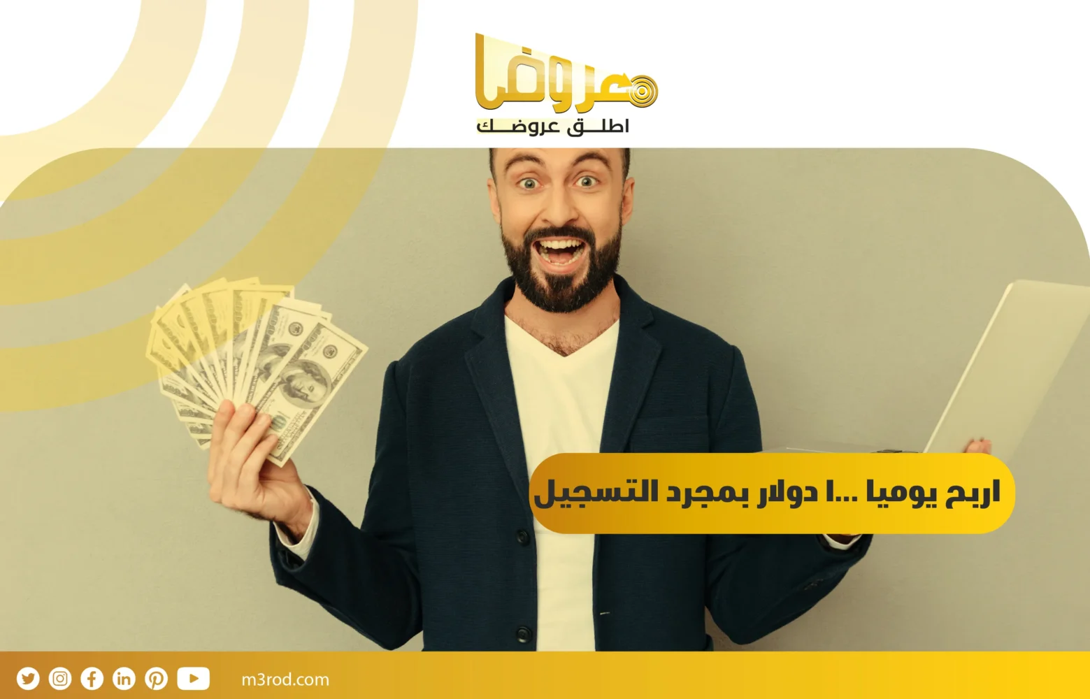 اربح يوميا 1000 دولار بمجرد التسجيل