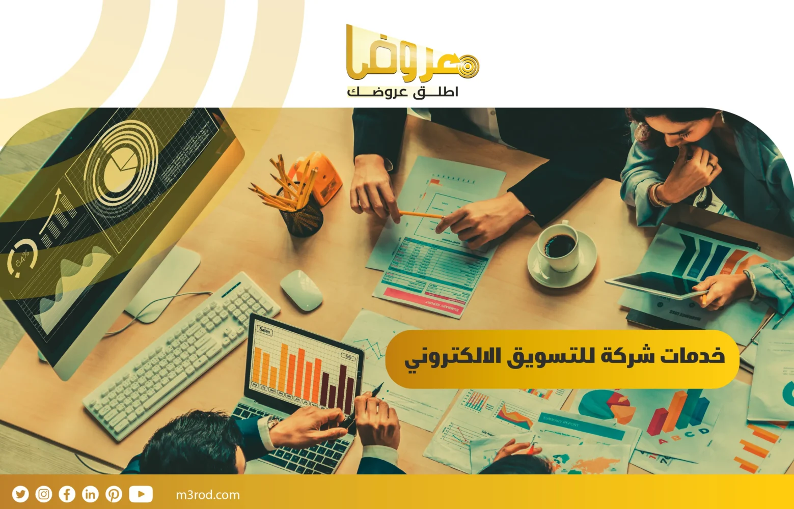 خدمات شركة للتسويق الالكتروني