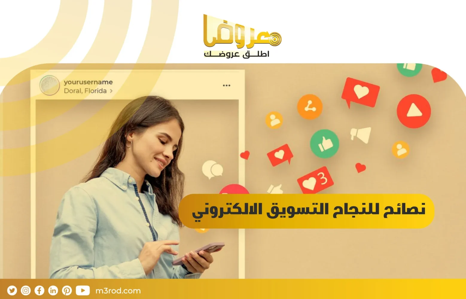 نصائح عند  كتابة صيغة خطاب لمديرة المدرسة