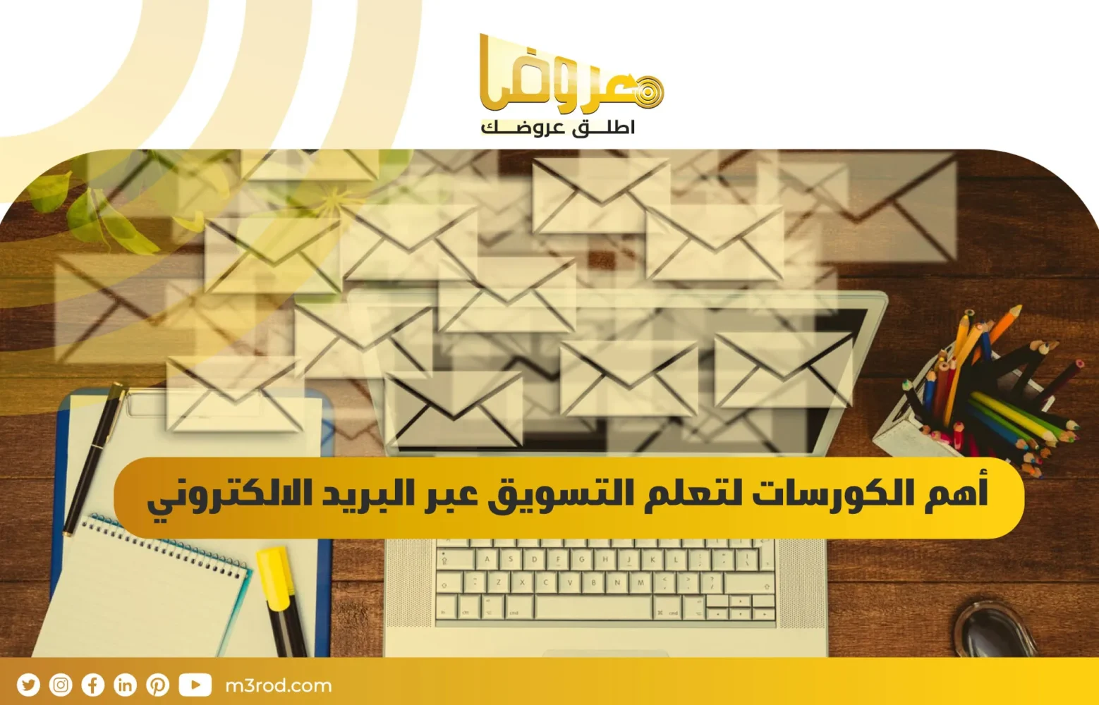 أهم الكورسات لتعلم مهارات المبيعات