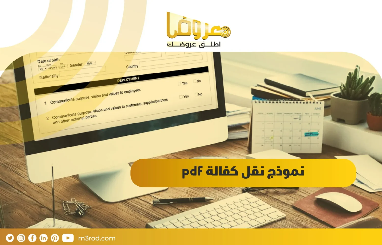 نموذج نقل كفالة pdf