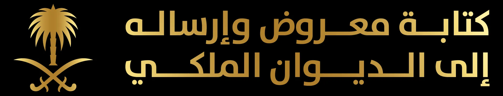 صيغة خطاب إعفاء