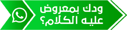 كتابة معروض استرحام باحترافية مع موقع معروض